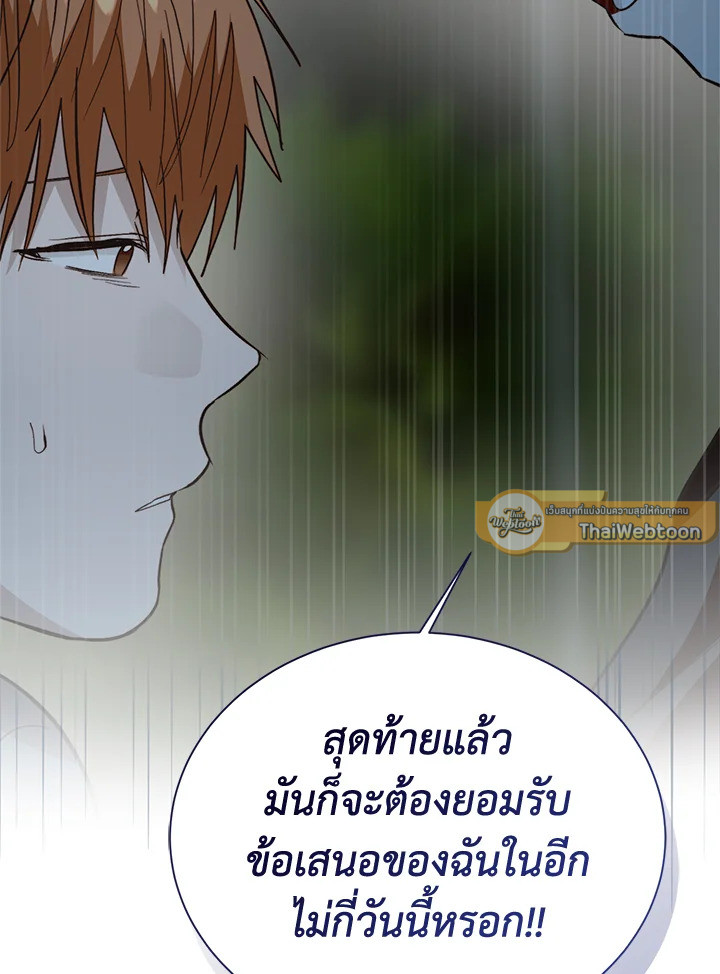 หน้า 103