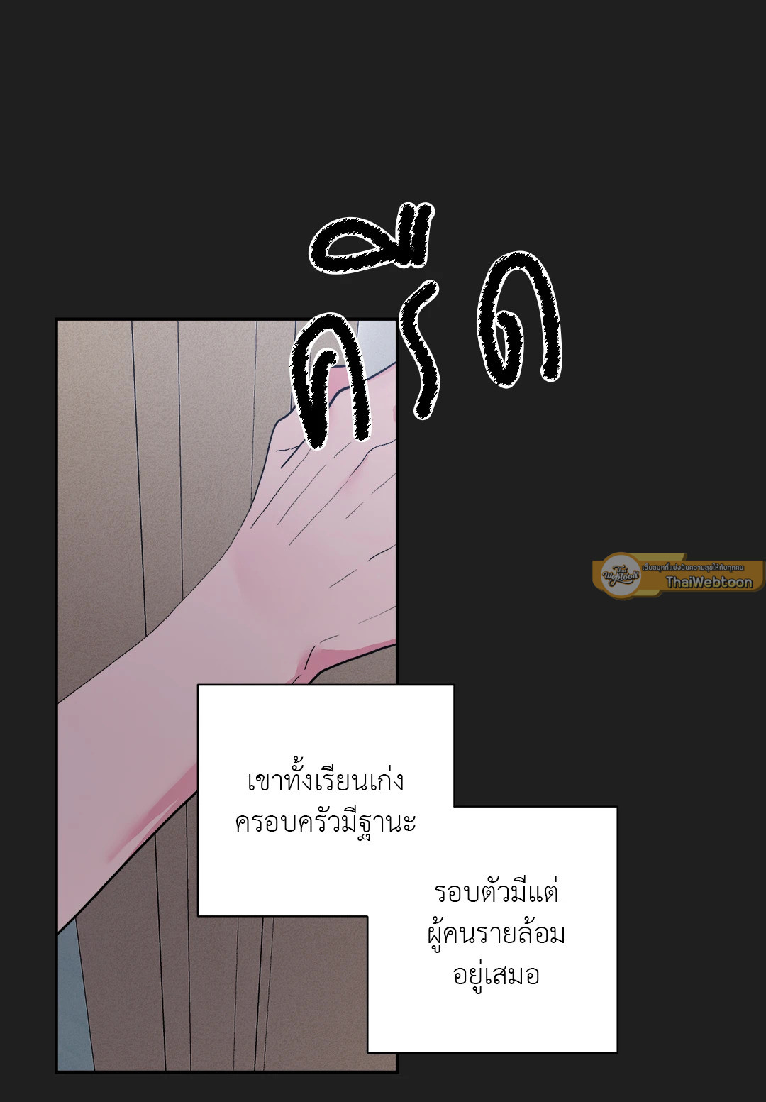 รักนี้ต้องไดเอต | Hyung, Do You Think I'm Fat? ตอนที่ 28 - รูปที่ 2