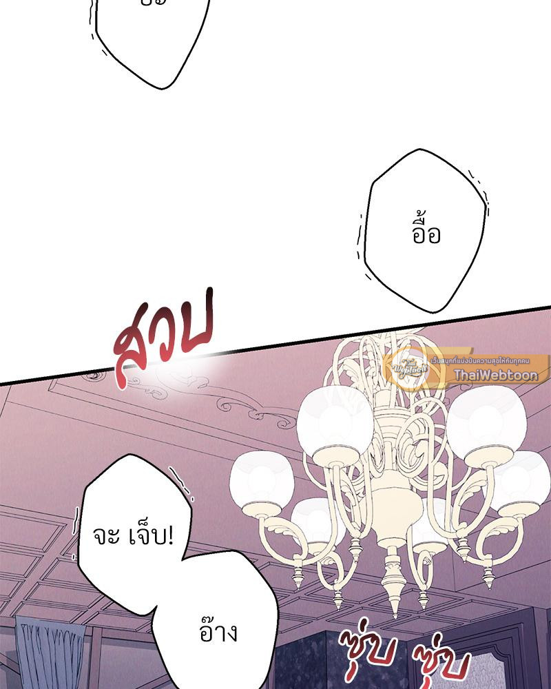 องค์กรร้าย องค์กรรัก | Morpheus (R+) ตอนที่ 23 - รูปที่ 2