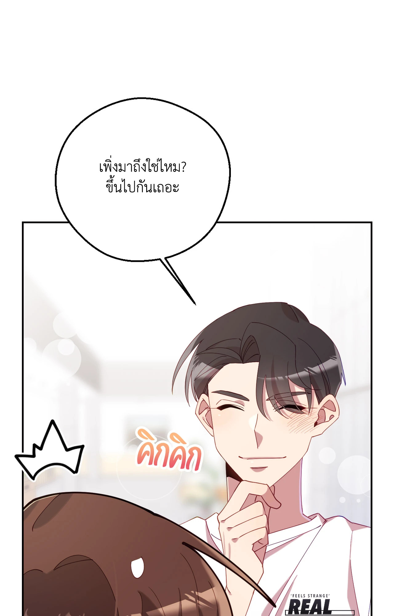 หน้า 53