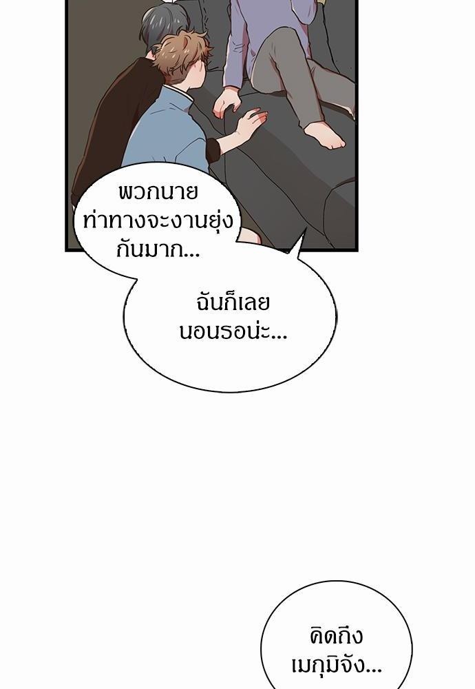 ชีวิตรักของผมกับโฮ่งเหมียวสุดหล่อ | Lick Me, Like Me ตอนที่ 34 - รูปที่ 2