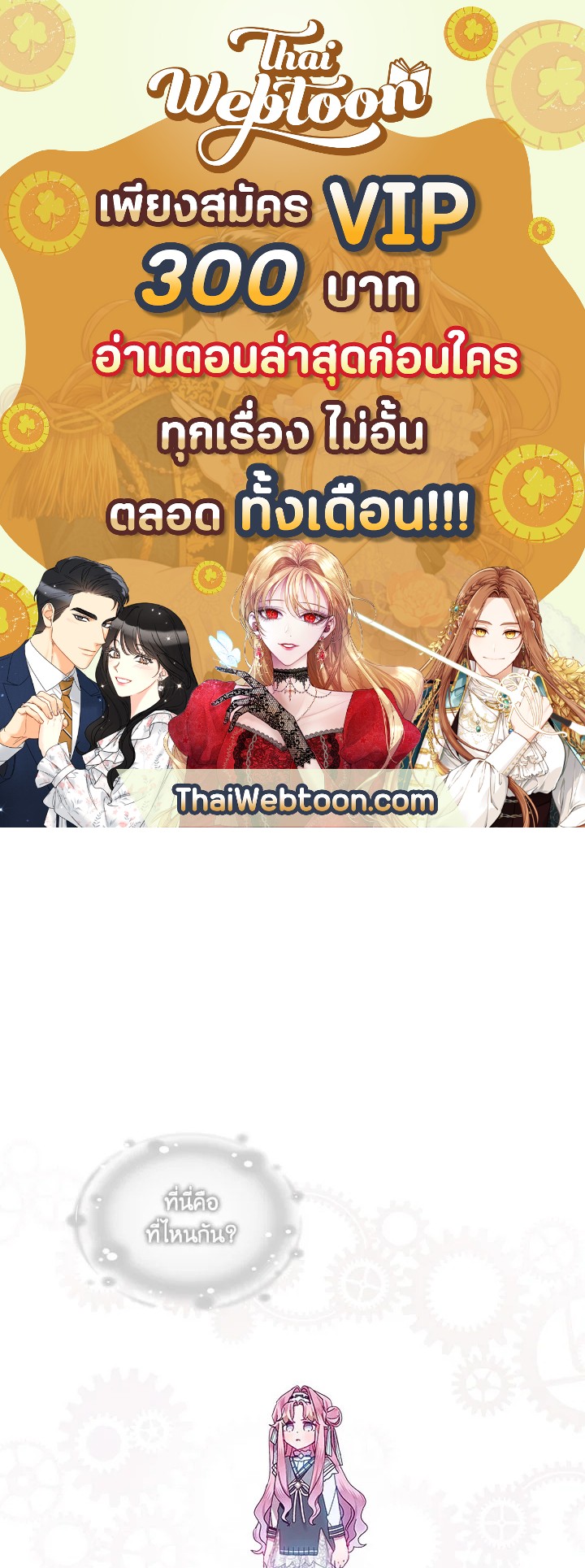 เลดี้จอมบงการ ตอนที่ 45 - รูปที่ 1