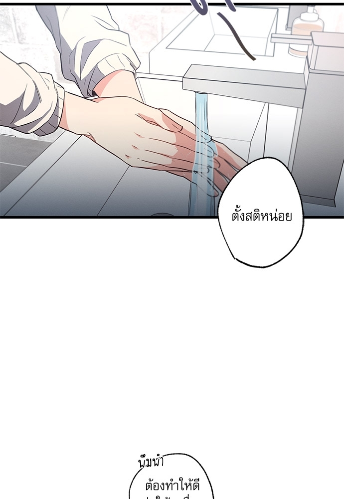 Love History Caused by Willful Negligence ตอนที่ 11 - รูปที่ 2