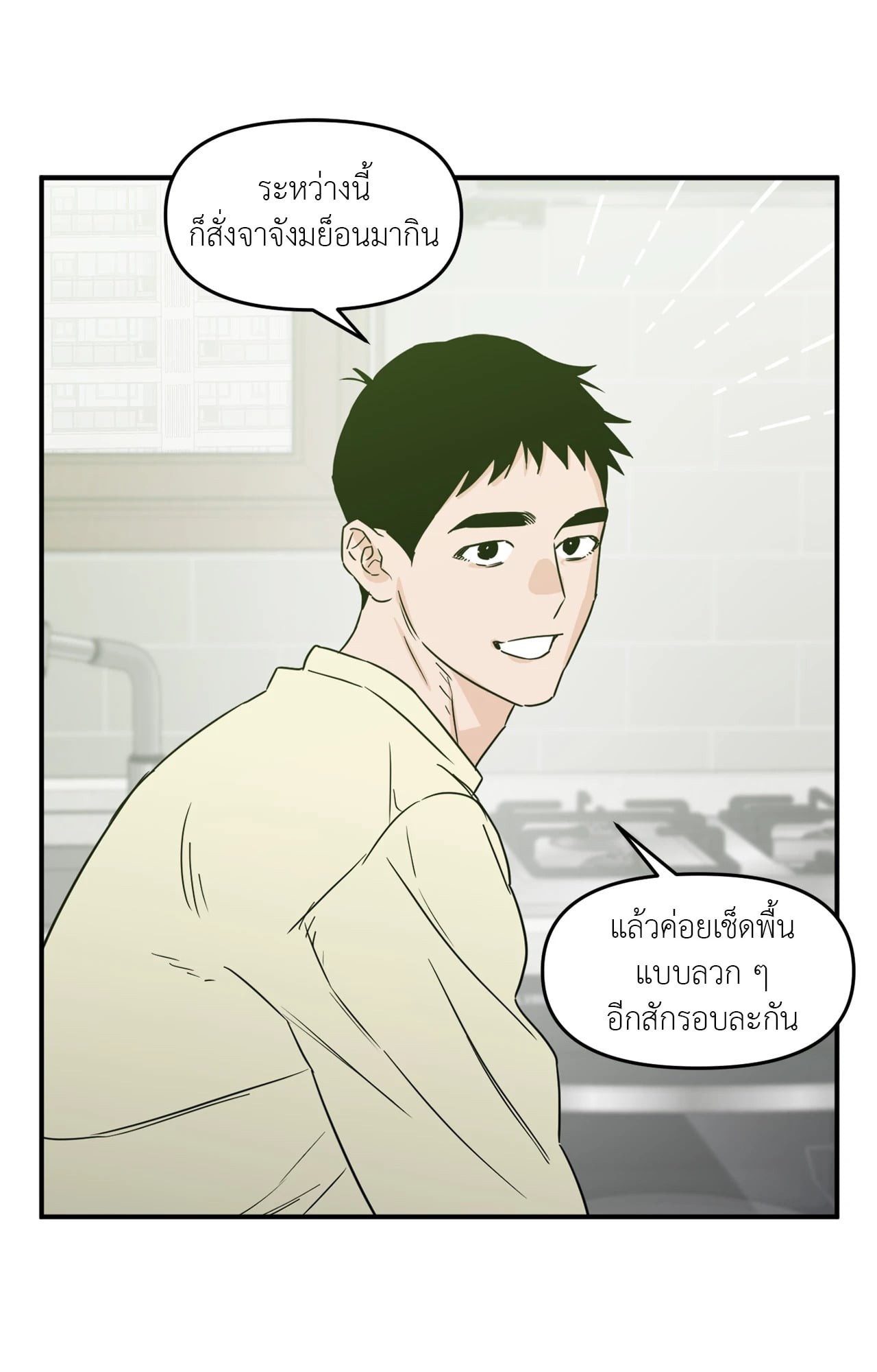 หน้า 54