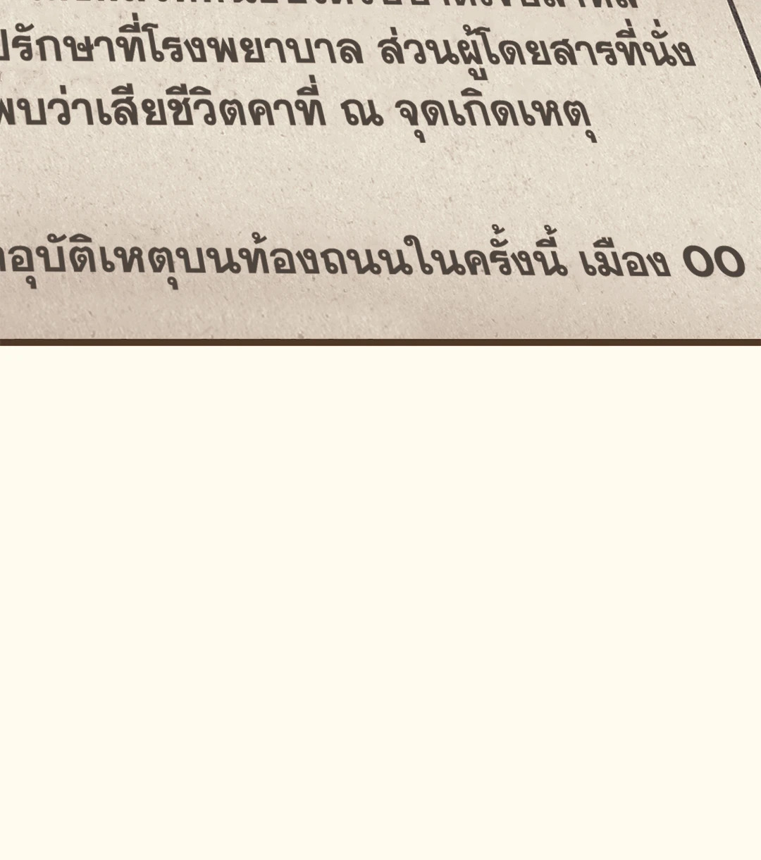 หน้า 54