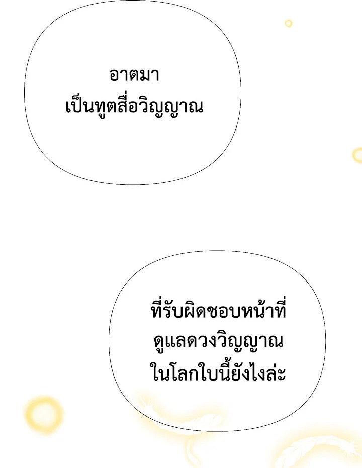 1/24 สลับร่างรัก | An Hour of Romance ตอนที่ 14 - รูปที่ 2
