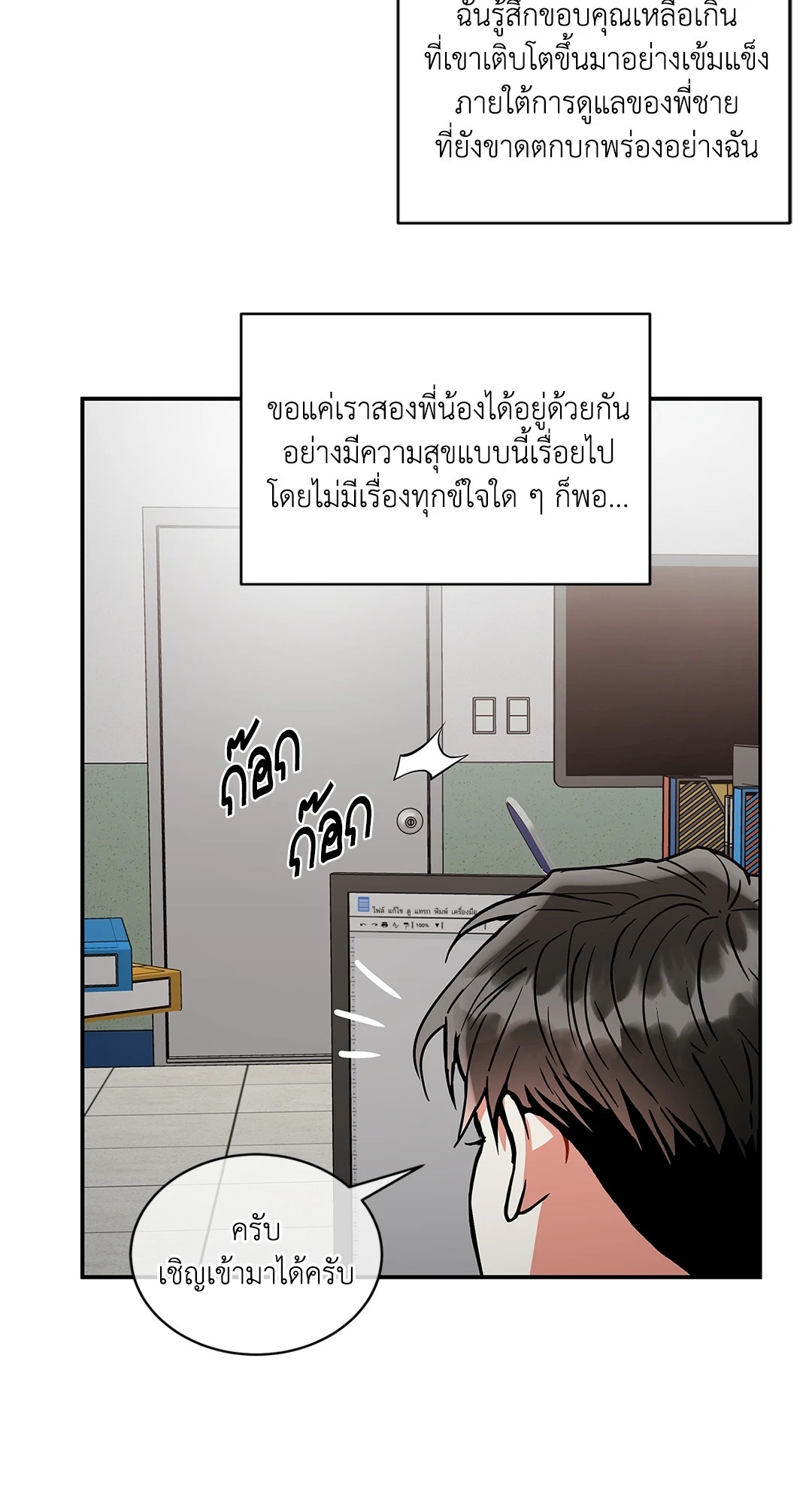 หน้า 85