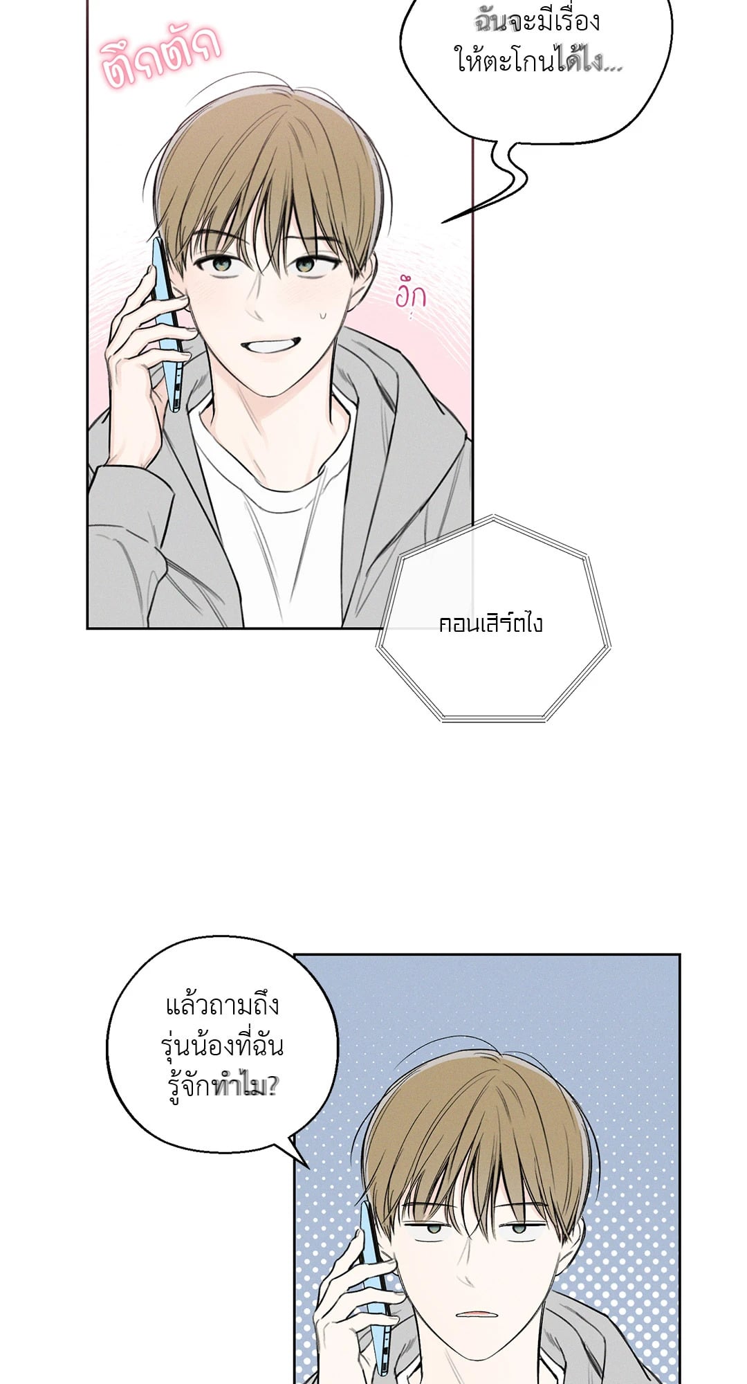หน้า 38