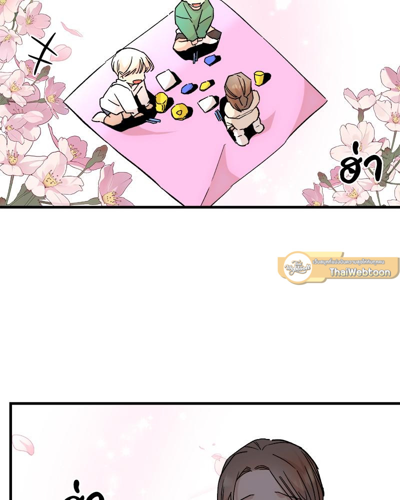 รักครั้งนี้ต้องมีอะไรผิดพลาดแน่! | This Love Has Something Wrong! ตอนที่ 37 - รูปที่ 2