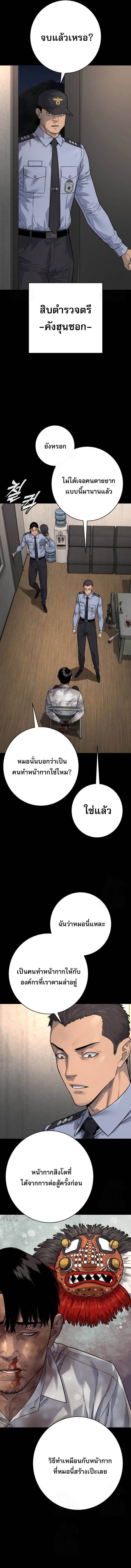 Return of the Bloodthirsty Police ตำรวจนักฆ่า ตอนที่ 98 - รูปที่ 2