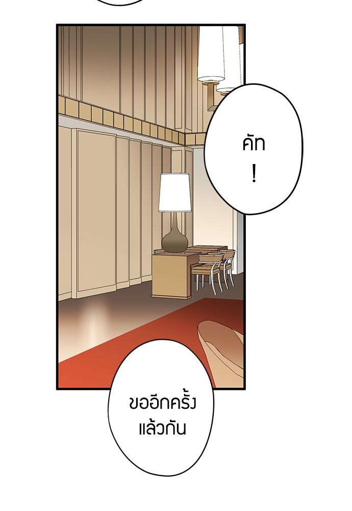 The boy who fell in love ตอนที่ 16 - รูปที่ 2