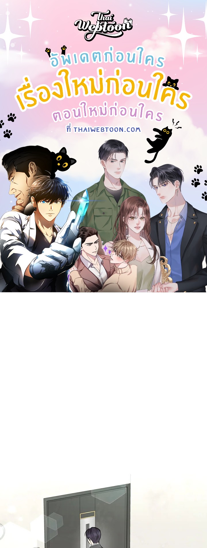 ห้วงเวลาย้อมรัก | Colored With Time ตอนที่ 34 - รูปที่ 1