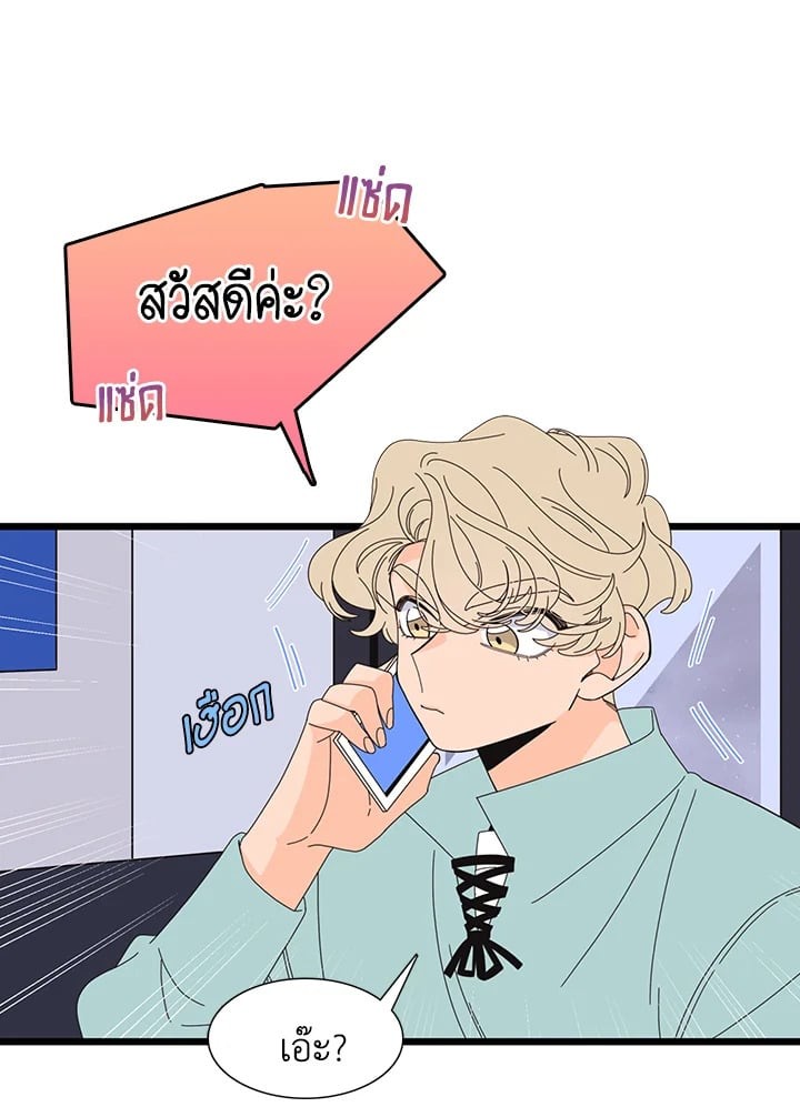 พี่ชายของผมเท่ที่สุด | Hyung, You're My Idol ตอนที่ 107 - รูปที่ 2