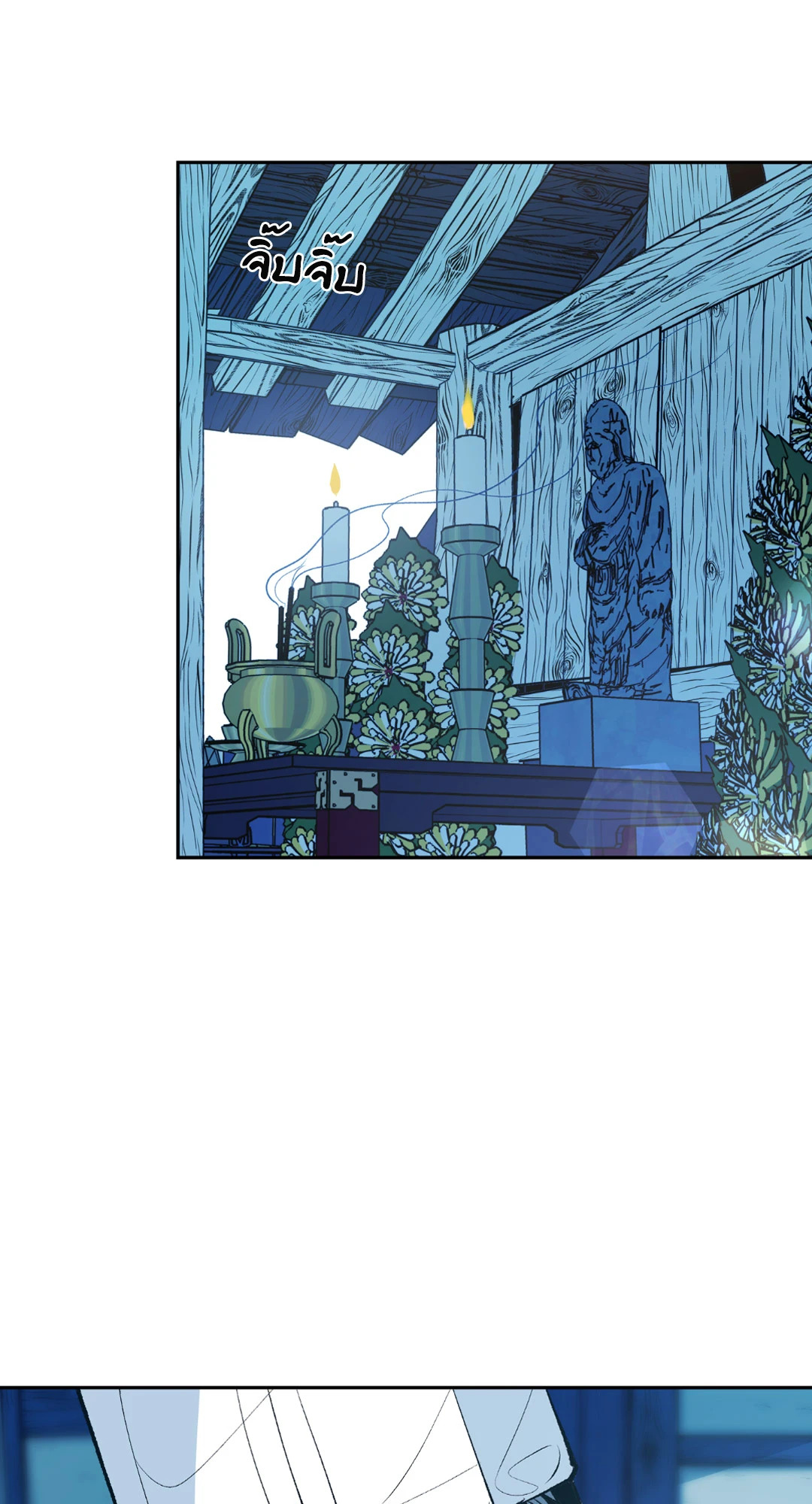 สัมพันธ์รักอสุรา | Sura's Beloved ตอนที่ 5 - รูปที่ 2