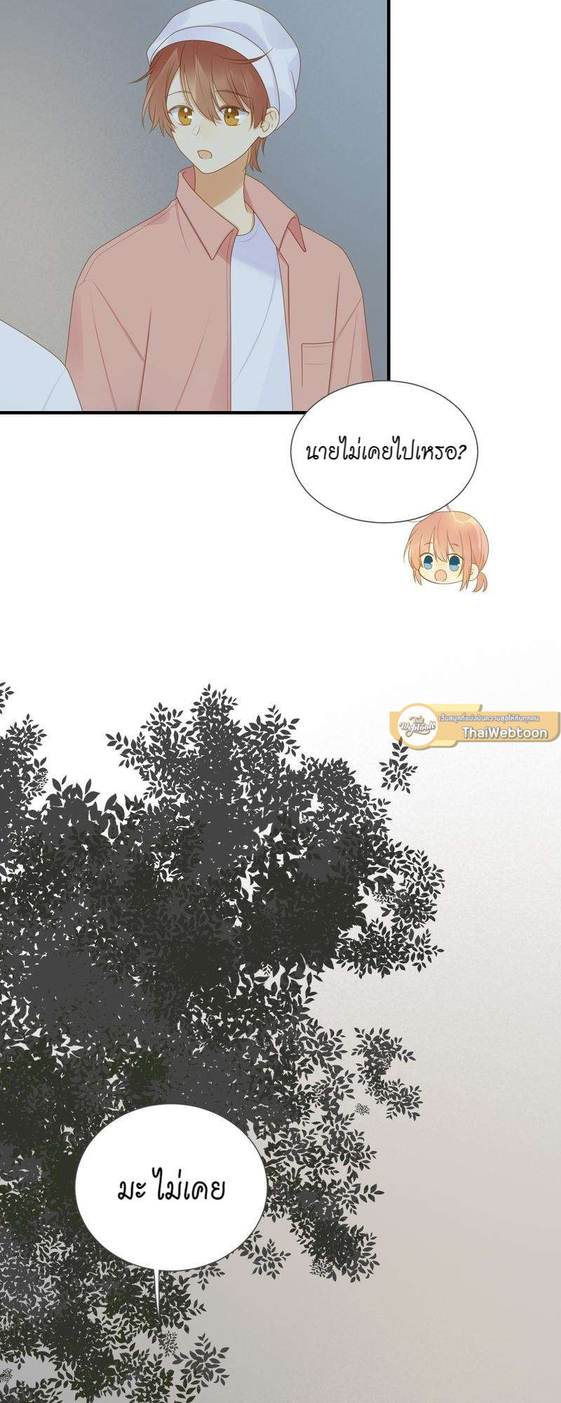 หน้า 23