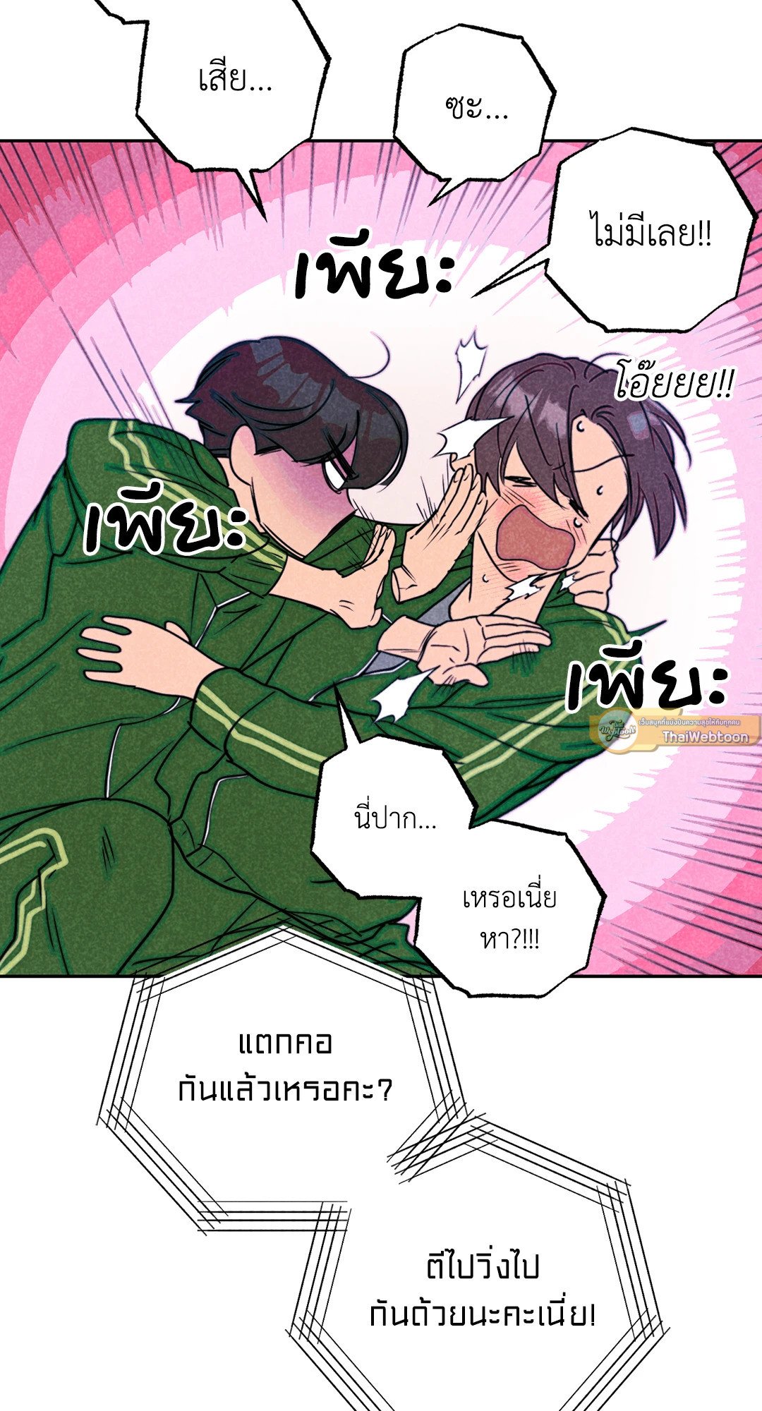 หน้า 54