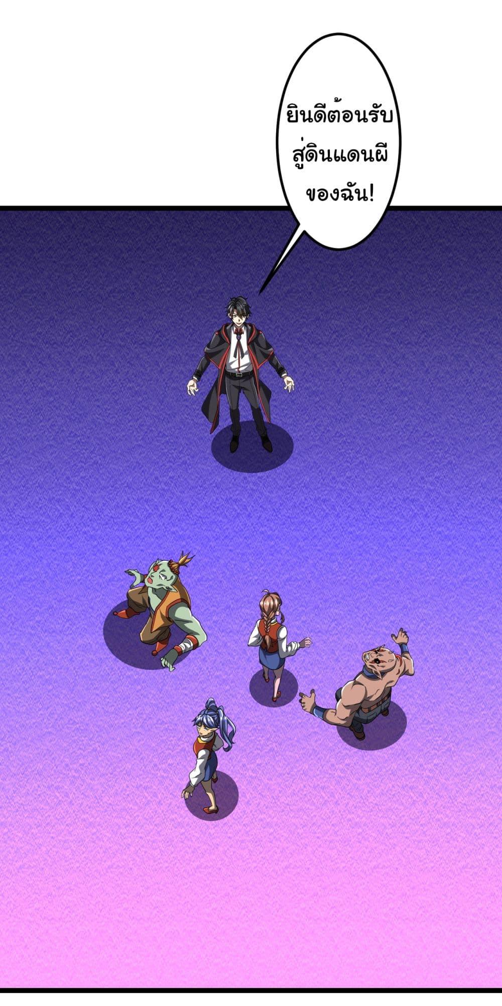 Start with Trillions of Coins ตอนที่ 140 - รูปที่ 2