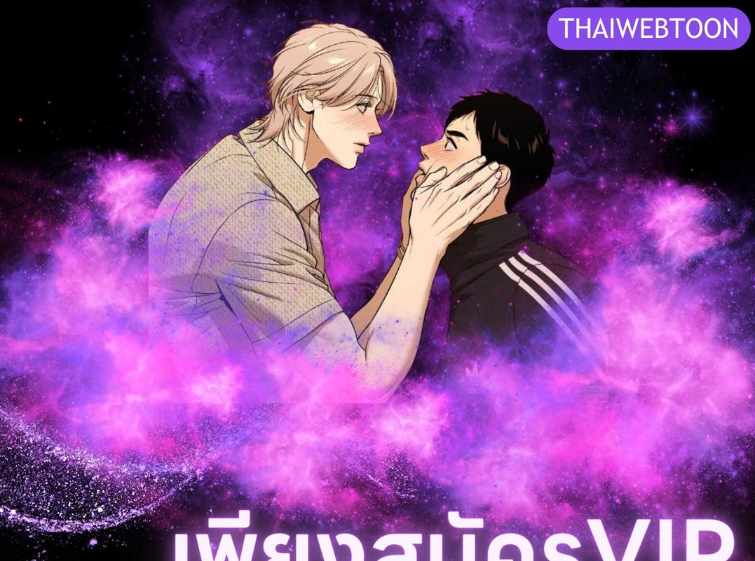 Eighteen's Bed ตอนที่ 18 - รูปที่ 1