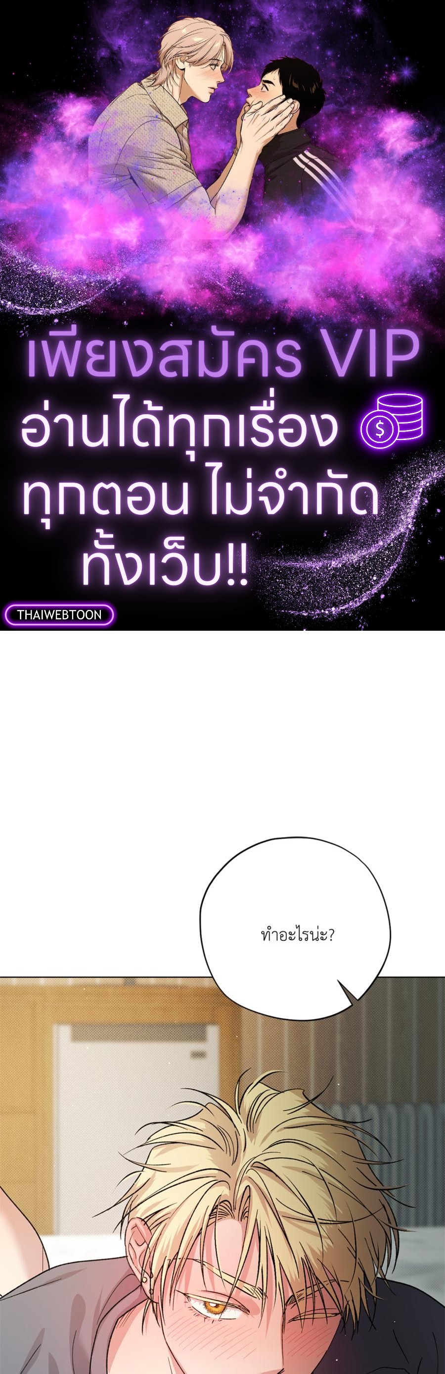 Driver's High (+R) ตอนที่ 22.1 - รูปที่ 1