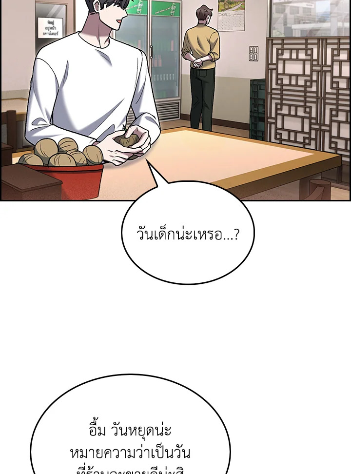 เดลิเวอรีแมนจากแดนยุทธภพ | The Delivery Man From Murim ตอนที่ 17 - รูปที่ 2