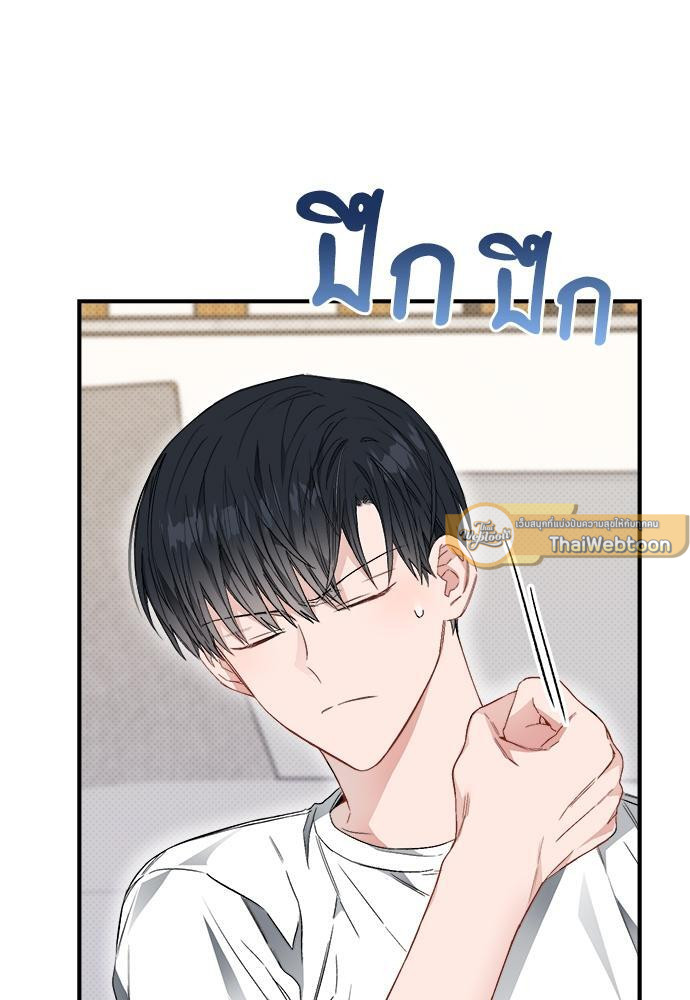 นายตัวร้ายใต้ชายคารัก | Breathing the Same Air ตอนที่ 19 - รูปที่ 2