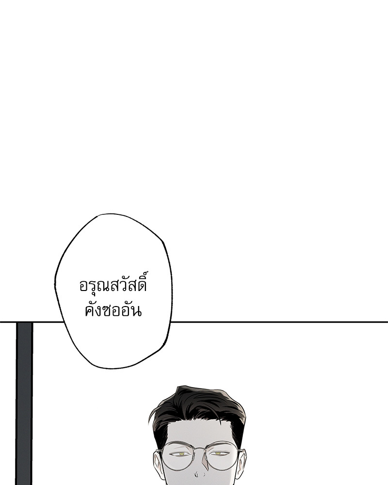 พนักงานส่งพิซซ่ากับโกลด์พาเลซ | The Pizza Delivery Man and the Gold Palace (Uncensor.ver) ตอนที่ 51 - รูปที่ 2