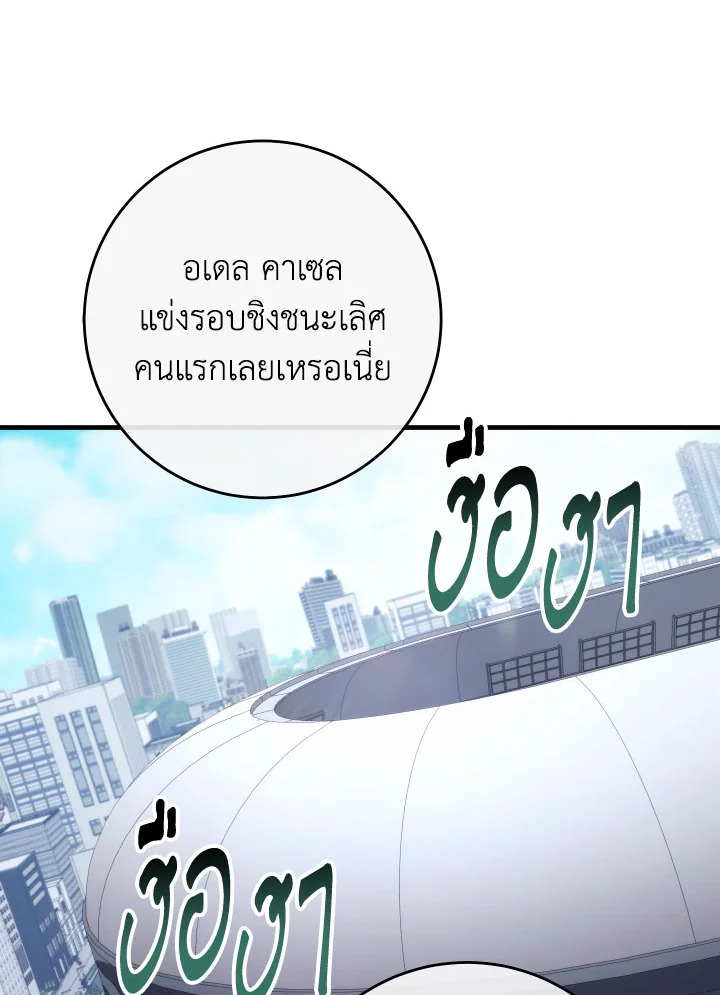 การกลับมาของฮีโร่ | The Hero Returns ตอนที่ 100 - รูปที่ 2