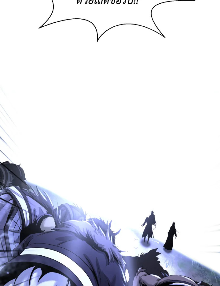 ตำนานผู้บำเพ็ญเพียรพเนจร | Tale of the Floating Sages ตอนที่ 91 - รูปที่ 2