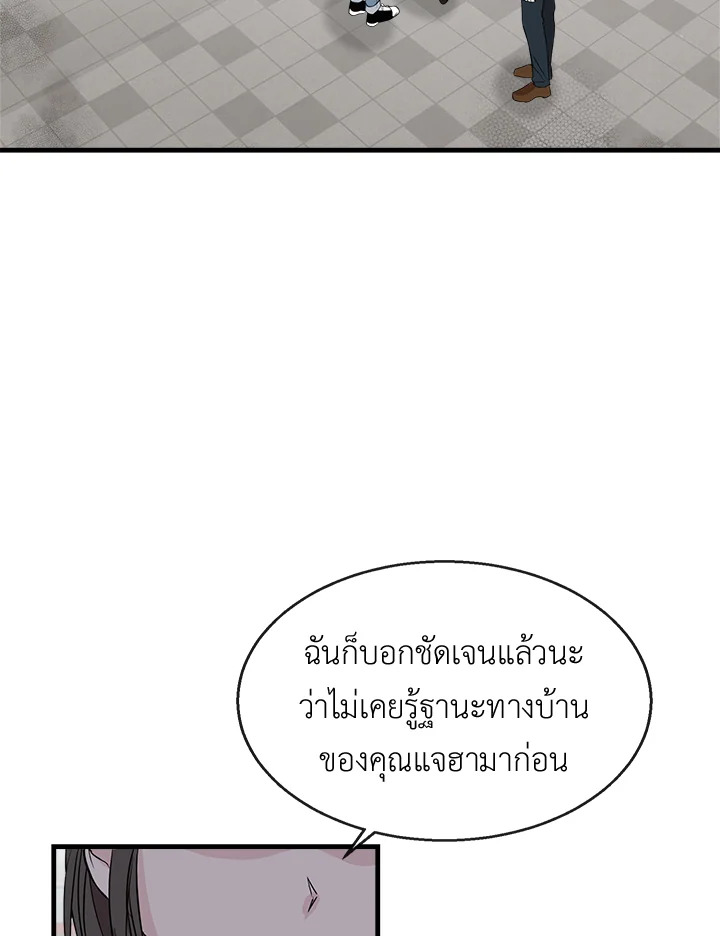 ห้วงเวลาย้อมรัก | Colored With Time ตอนที่ 2 - รูปที่ 2