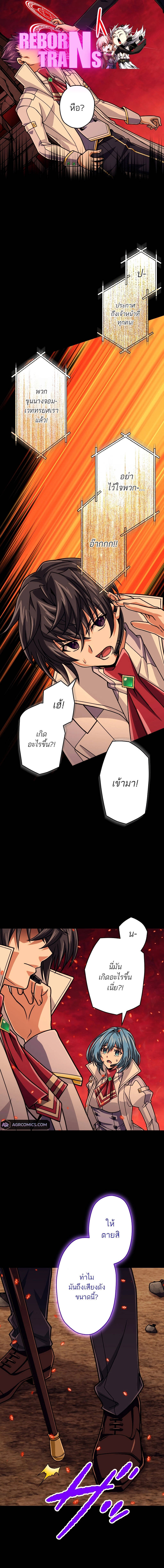 Magic Level 99990000 All-Attribute Great Sage ตอนที่ 88 - รูปที่ 1