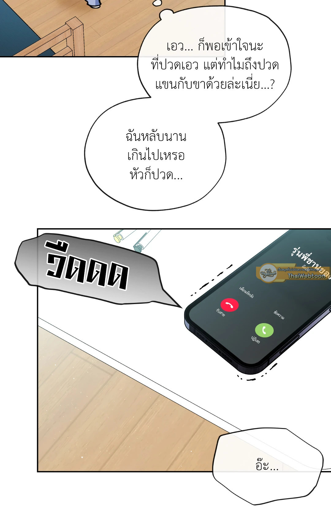 หน้า 33