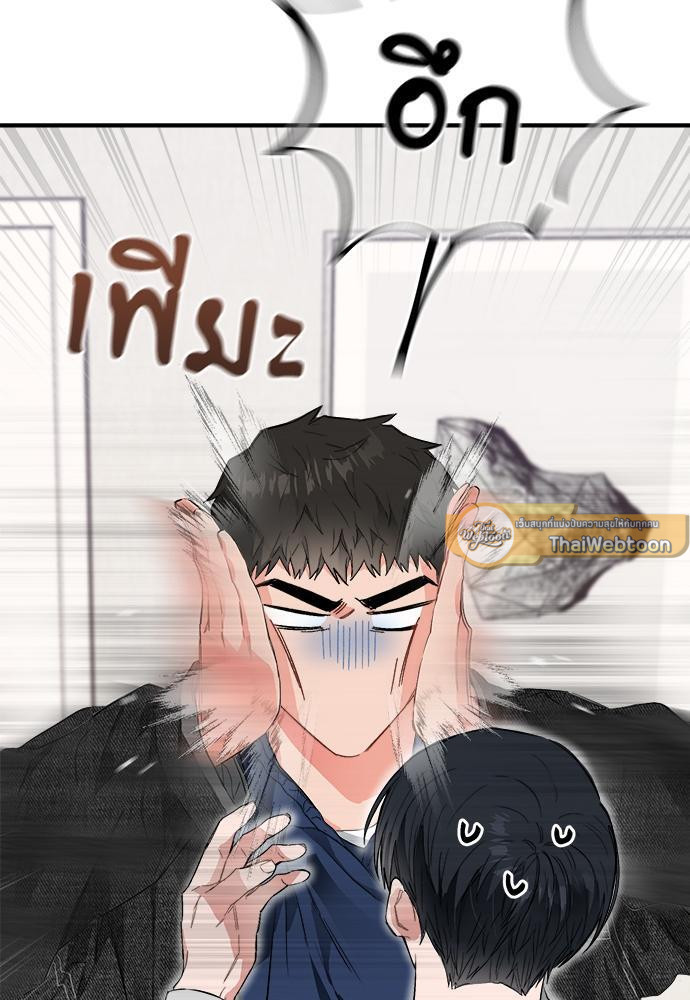 นายตัวร้ายใต้ชายคารัก | Breathing the Same Air ตอนที่ 12 - รูปที่ 2