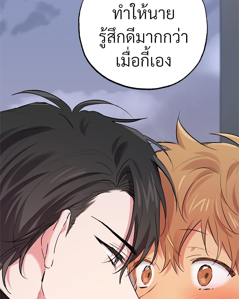 เหล่ากระต่ายน้อยของฮาบีบี | Habibi's Rabbits ตอนที่ 10 - รูปที่ 2