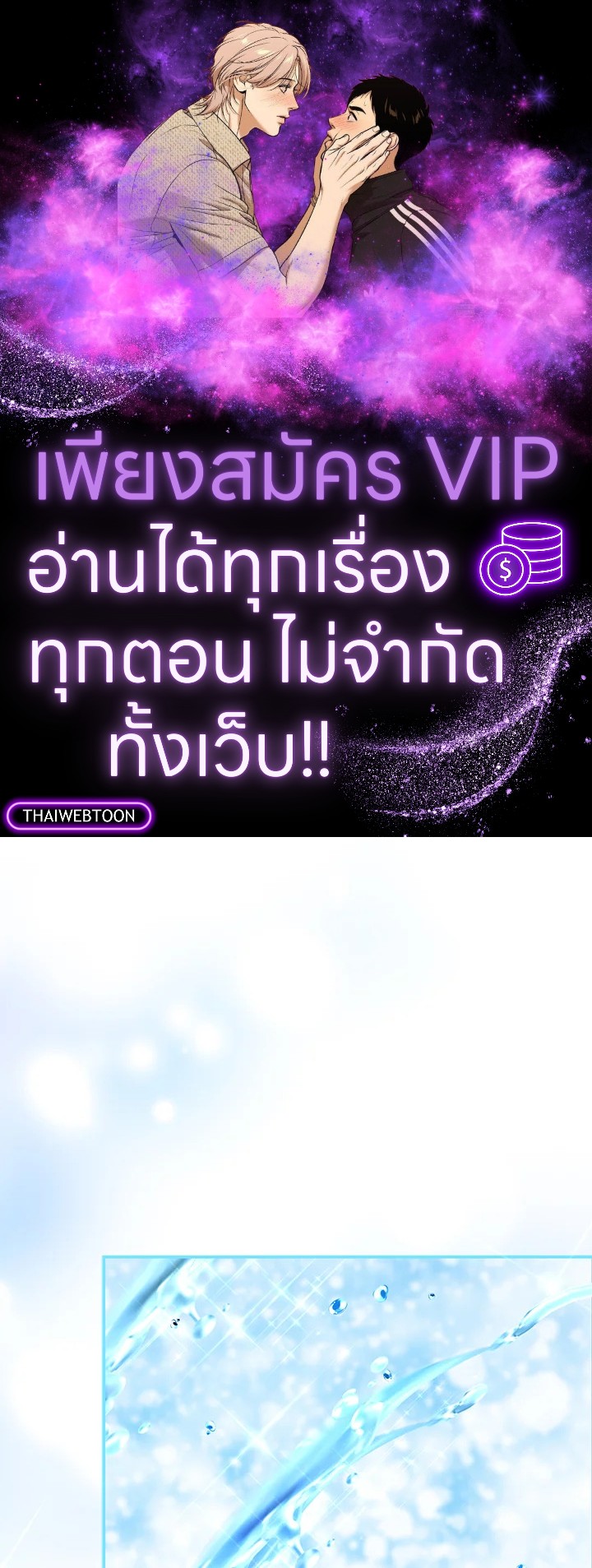 องค์หญิงของทุกคน | Everyone's Princess ตอนที่ 45 - รูปที่ 1