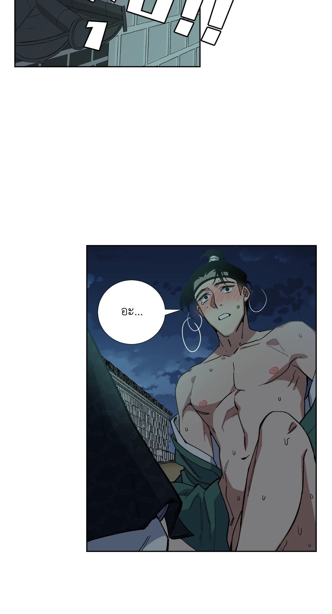 ความลับของขันที Secret Resurgence ตอนที่ 8 - รูปที่ 2