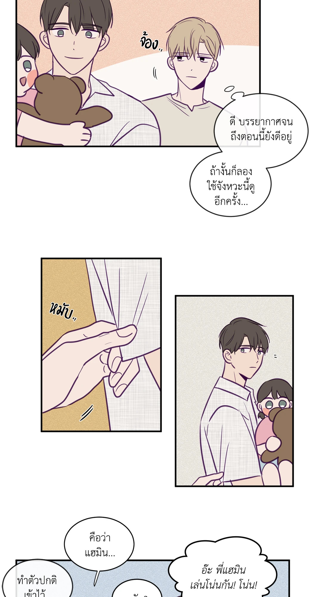 หน้า 18