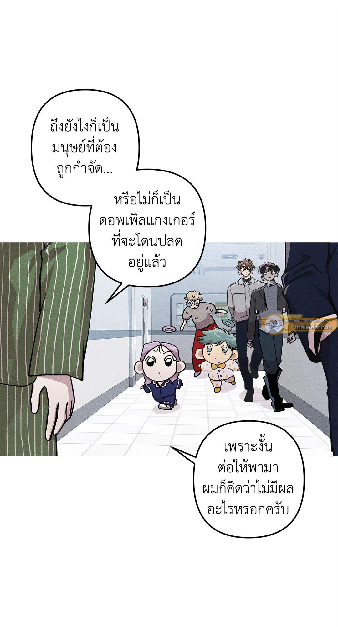 ภารกิจร้ายกลายเป็นรัก | Kill Me if You Can ตอนที่ 62 - รูปที่ 2