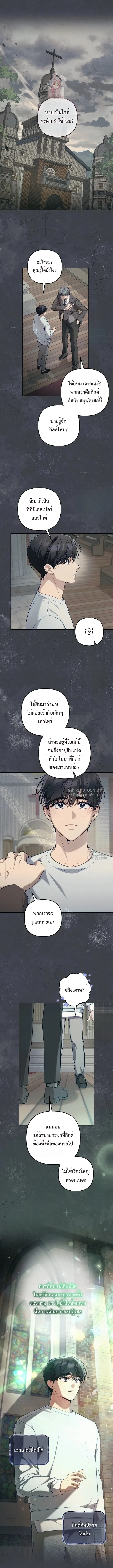 ไกด์เอสคลาส ราดน้ำผึ้ง | The S-Class Guide as Sweet as Honey ตอนที่ 63 - รูปที่ 2