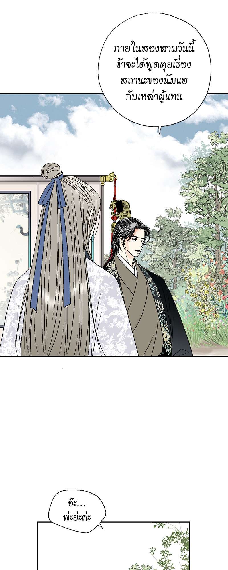 หน้า 48