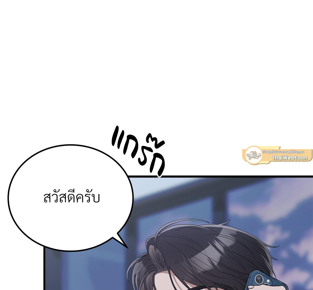 Kitsch Wedding | วิวาห์กำมะลอ (R+) ตอนที่ 47 - รูปที่ 2