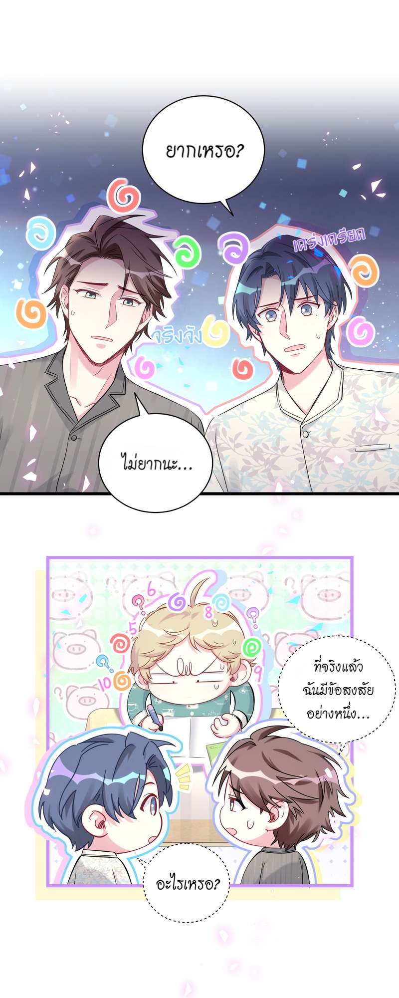 หน้า 23