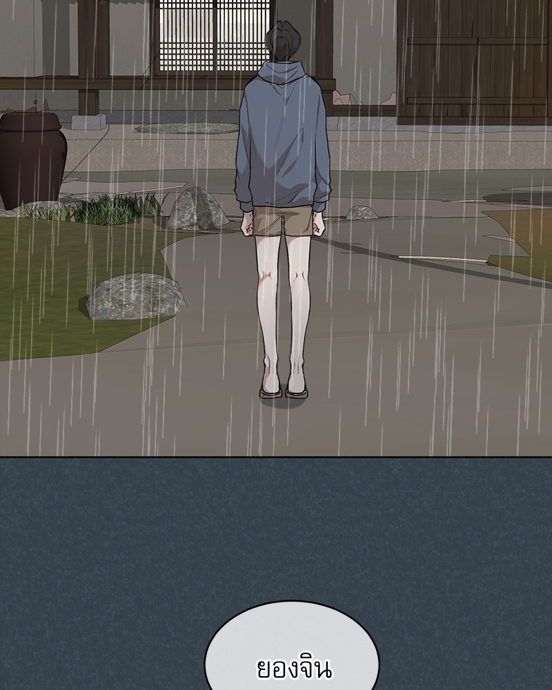 The Origin of Species ตอนที่ 48 - รูปที่ 2