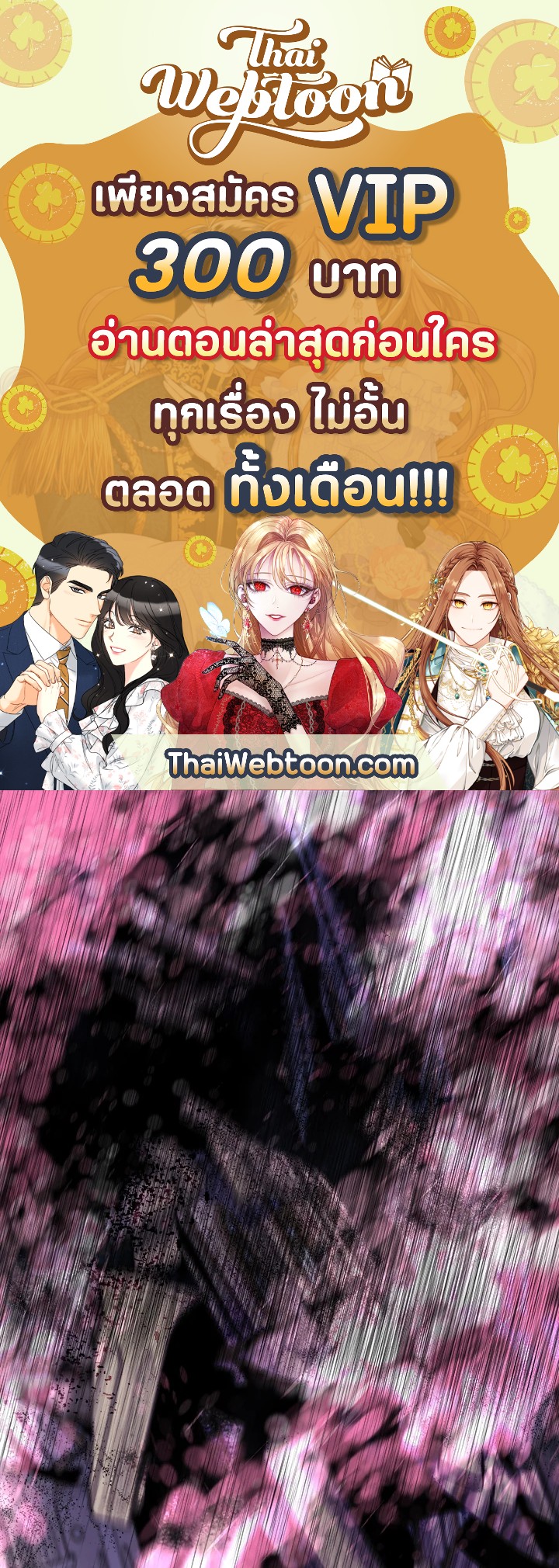 ฉันเกิดใหม่เป็นลูกสัตว์เทพ ตอนที่ 27 - รูปที่ 1