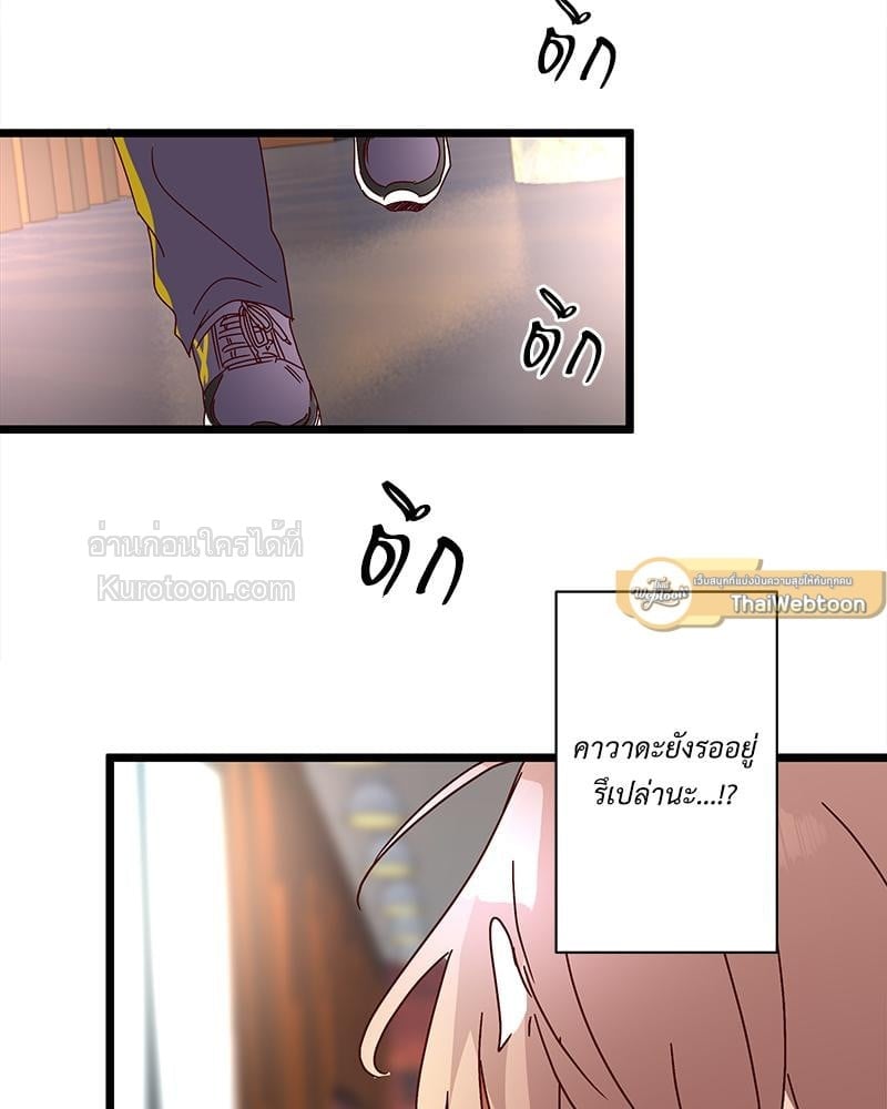 สู้สุดใจ ยัยเป็ดขี้เหร่ | Ugly Duckling ตอนที่ 156 - รูปที่ 2