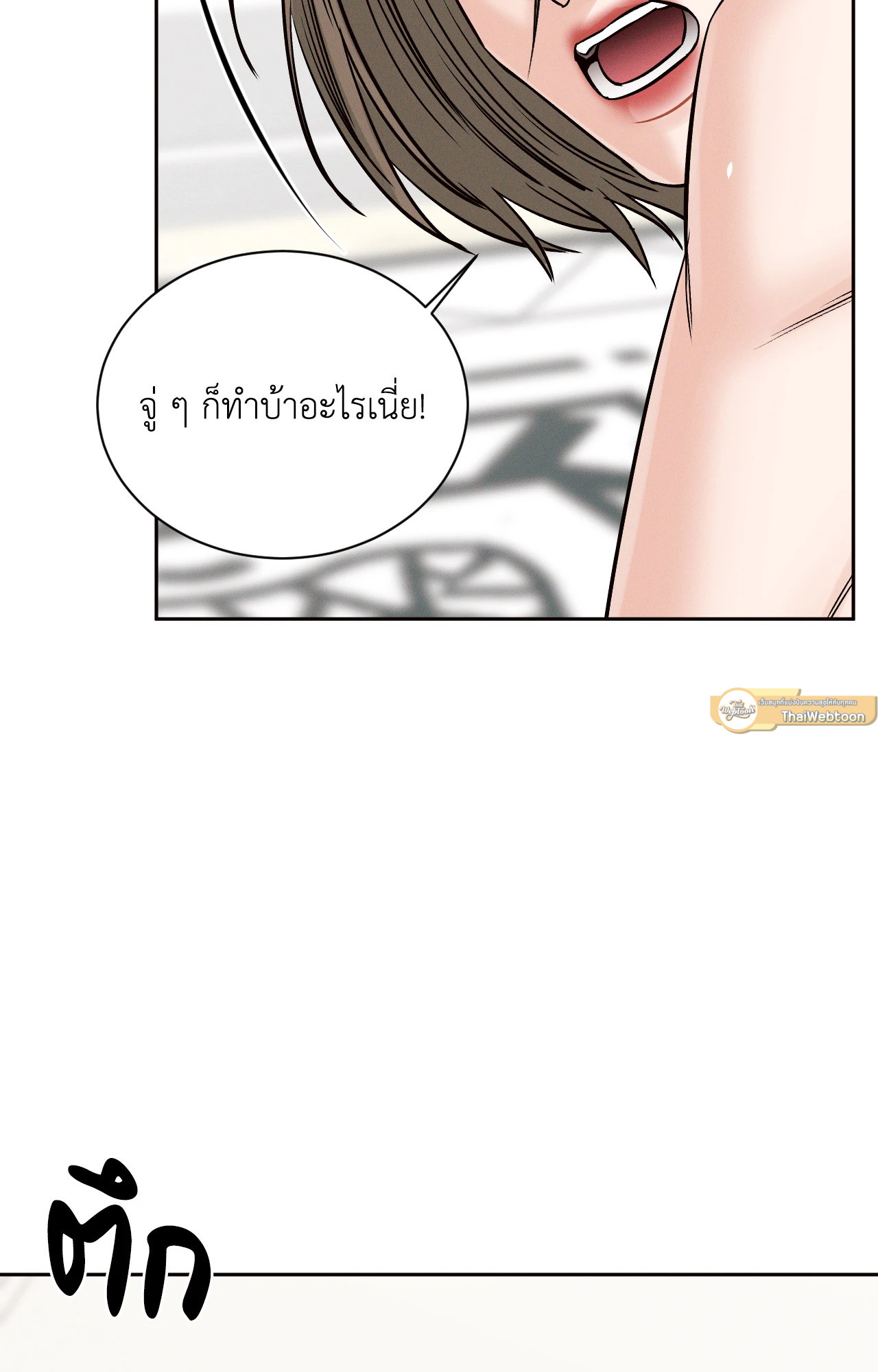 หน้า 106