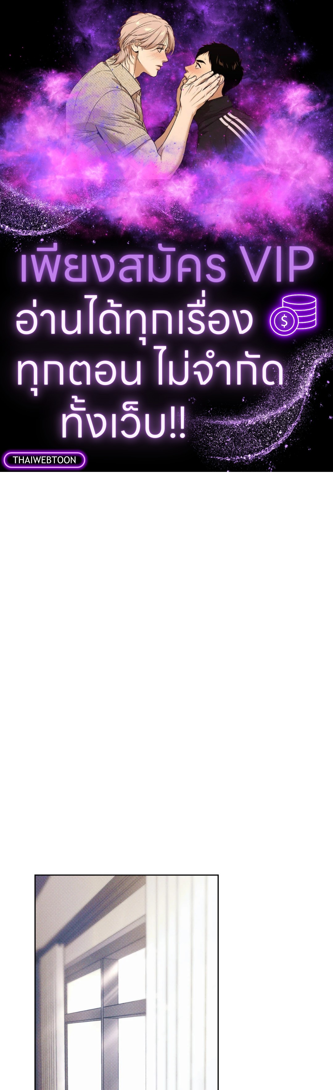 Dearest ตอนที่ 14 - รูปที่ 1