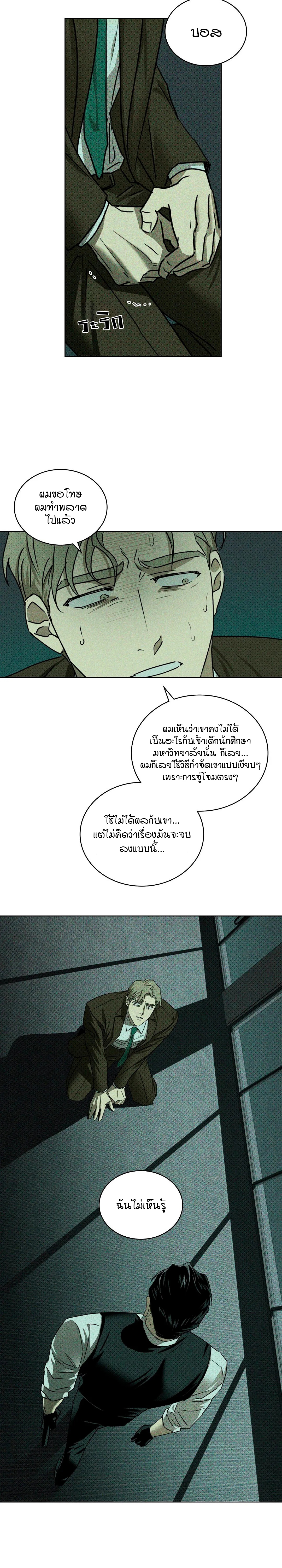 Under the Greenlight (Uncensor.ver) ตอนที่ 38 - รูปที่ 2