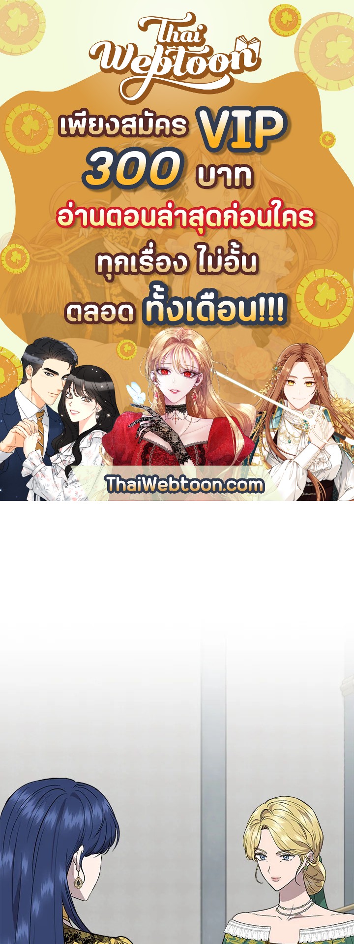 ฉันไม่ใช่ซินเดอเรลล่า | Cinderella Wan't Me ตอนที่ 50 - รูปที่ 1