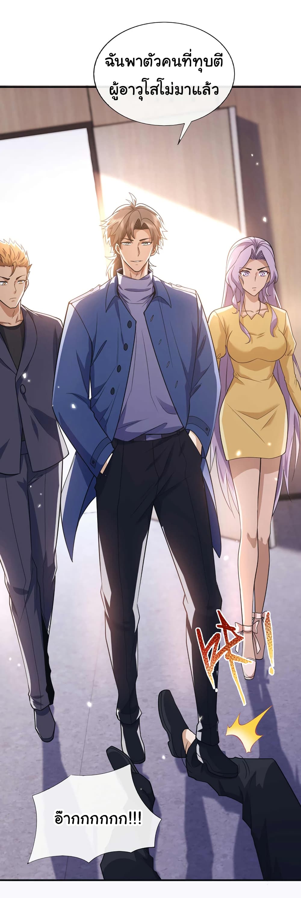 Chu Chen, The Trash Son-in-Law ตอนที่ 56 - รูปที่ 2