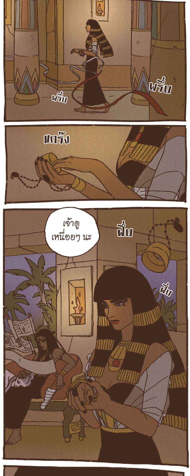 หน้า 3